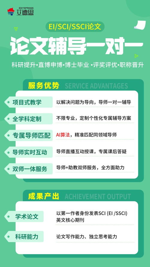 SCI論文潤色與翻譯服務 如何選擇頂尖機構