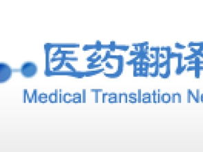 專業醫學翻譯 深圳翻譯服務的精準之選