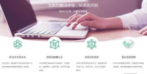 新聞機器翻譯媲美人類水平？揭秘數據測試背后的現實差距