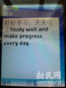無需上網 上海移動推短信翻譯服務打造便民新體驗